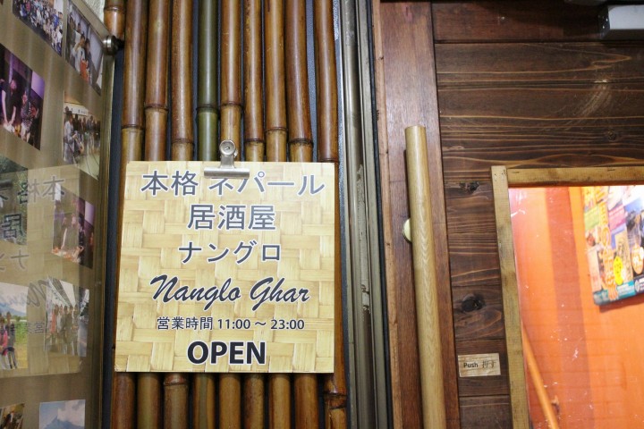 ナングロガル_新保久保