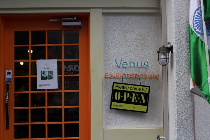 南インドカレーVenus